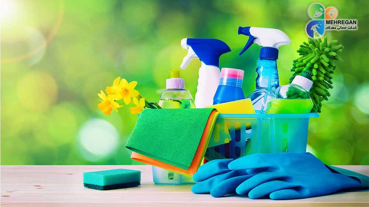 مزایای شرکت نظافتی مهرگان 